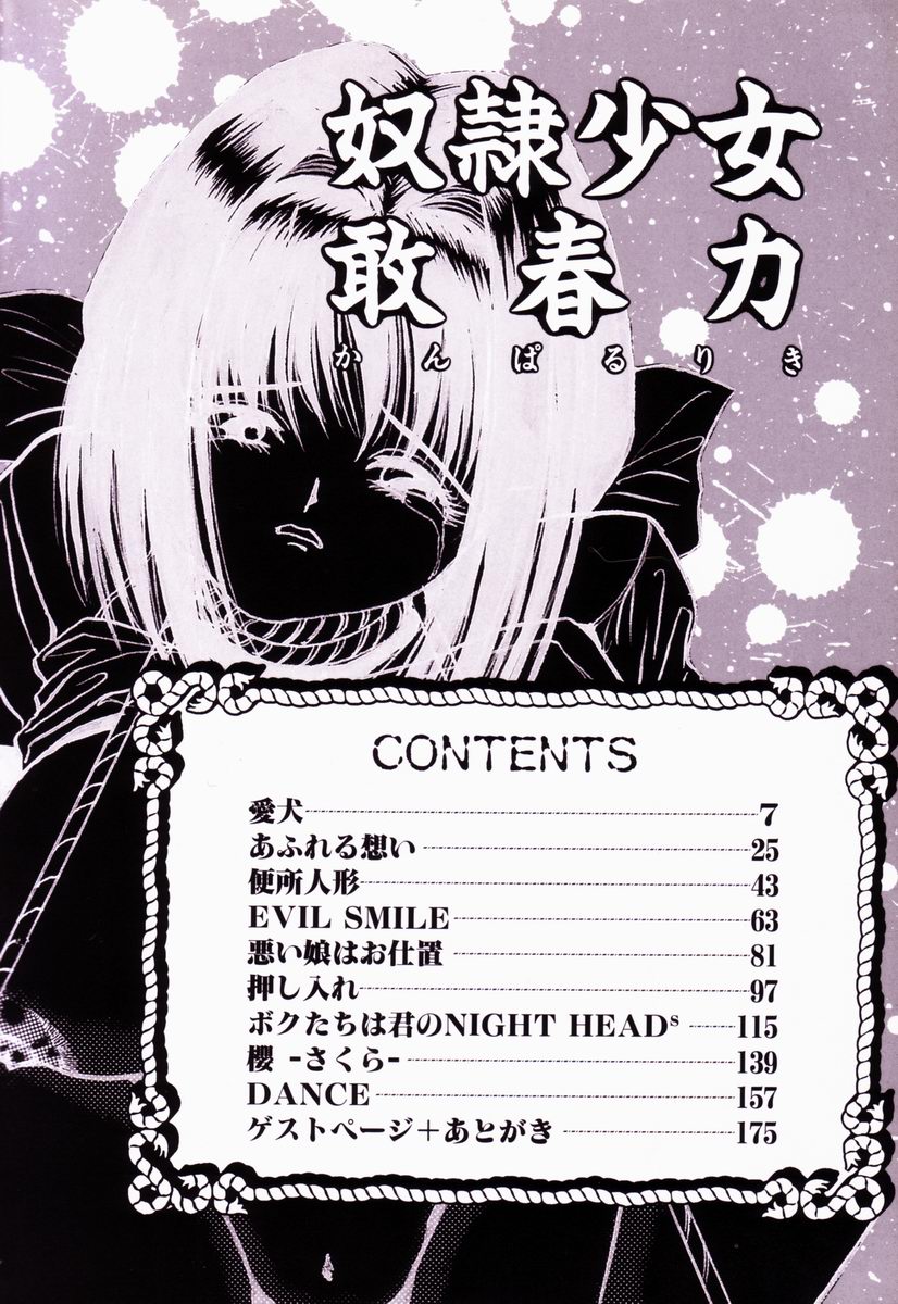 Dorei-shoujo page 5 full