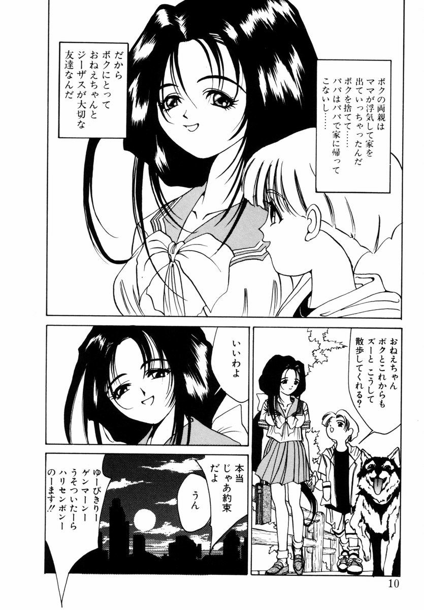 Dorei-shoujo page 9 full