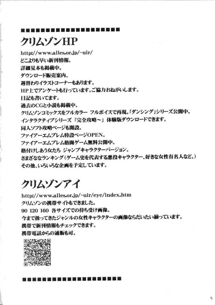 Sarban no Hasaibi - LIP OF GOD WHO DOESN'T TOUCH page 3 full