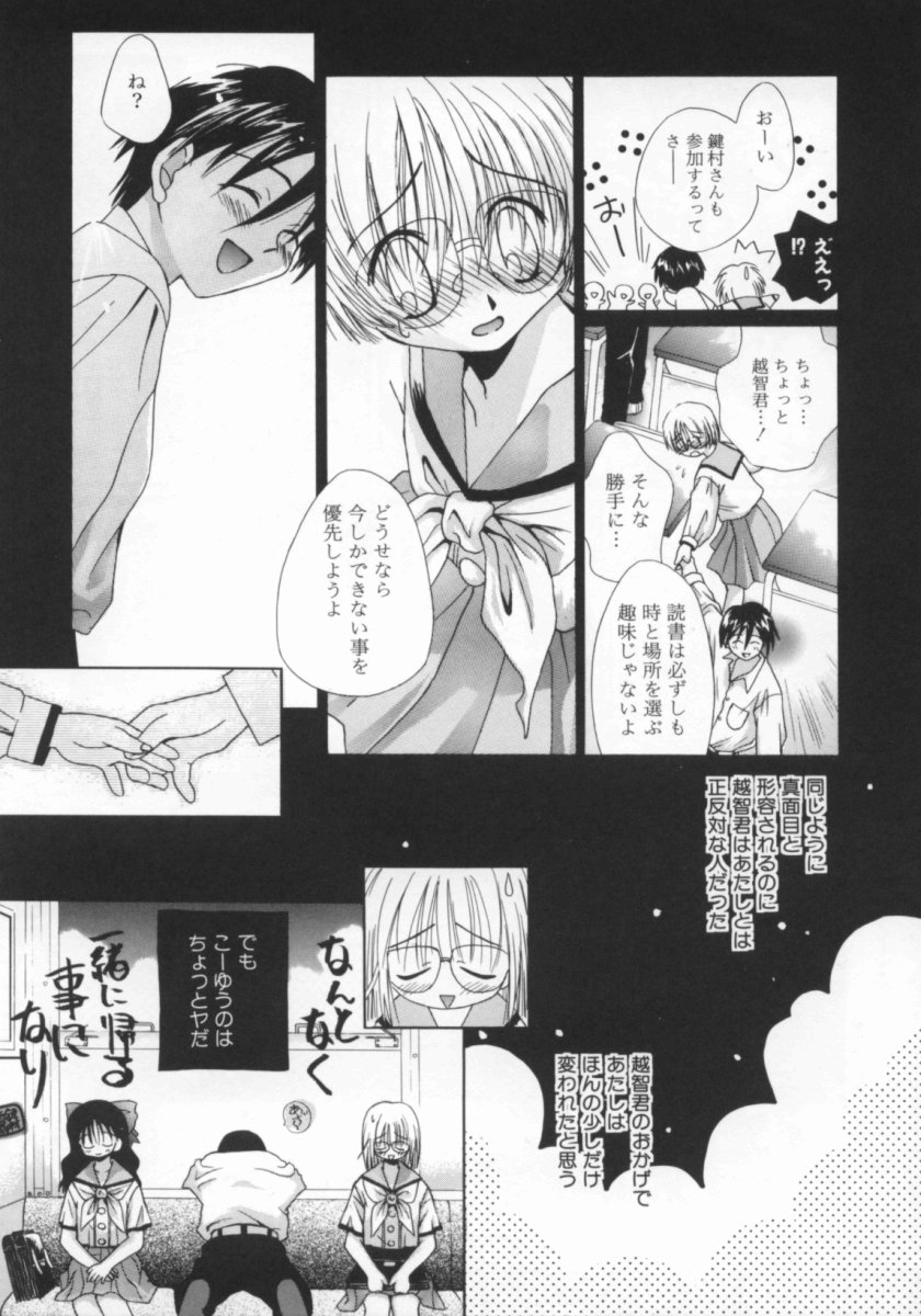 shoujo no hi page 10 full
