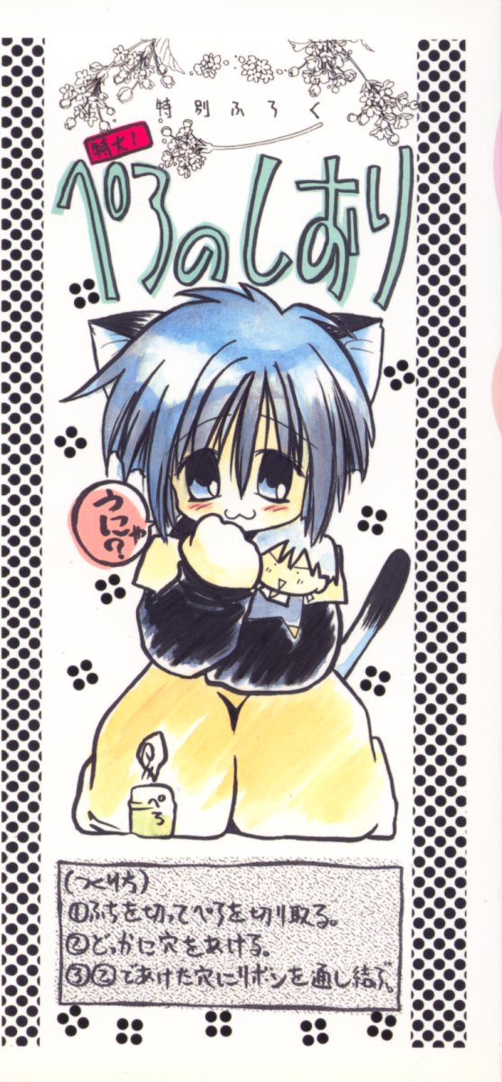 shoujo no hi page 2 full