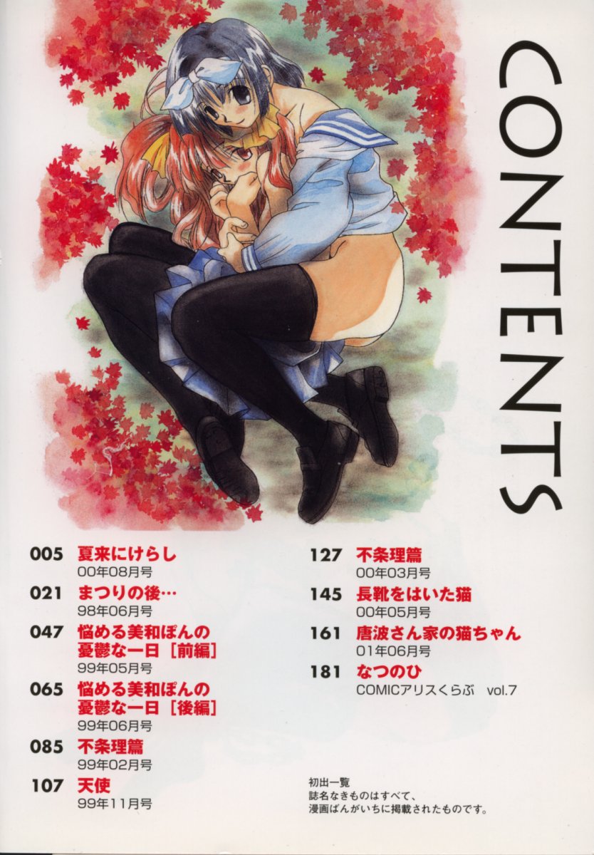 shoujo no hi page 5 full