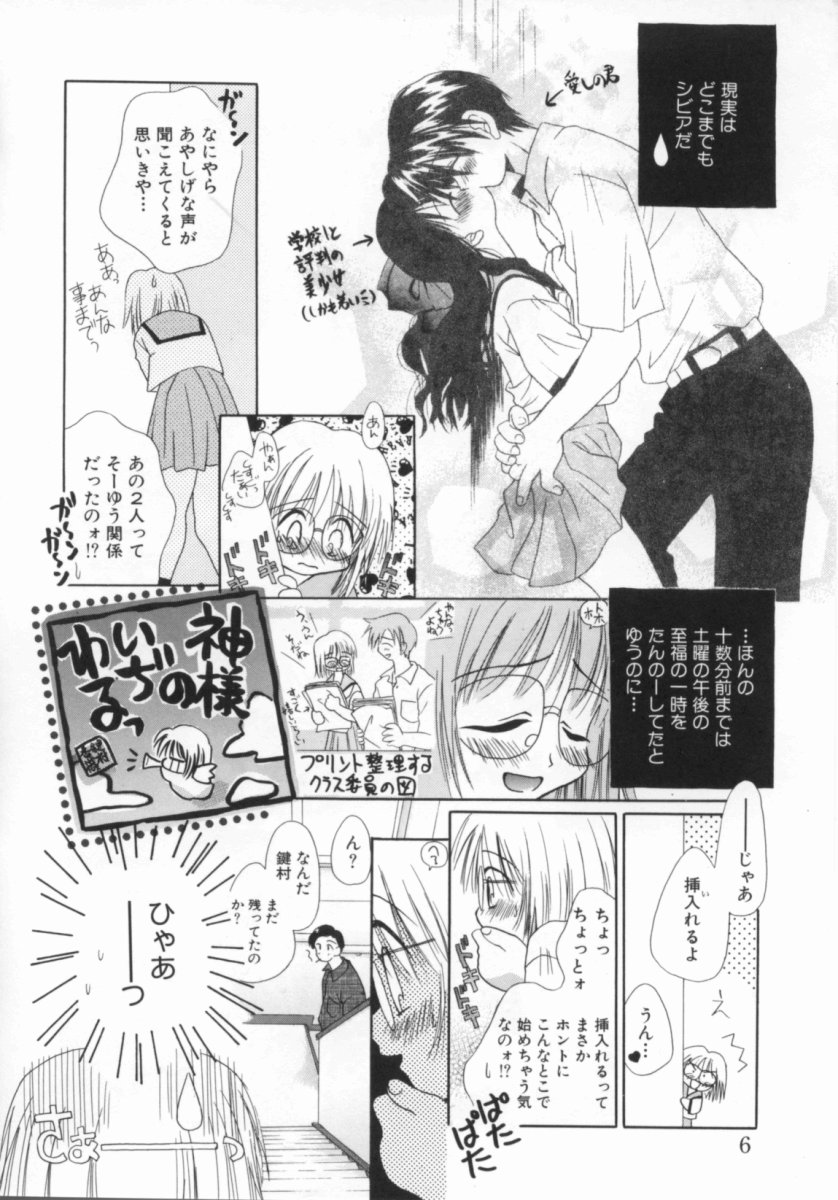 shoujo no hi page 7 full