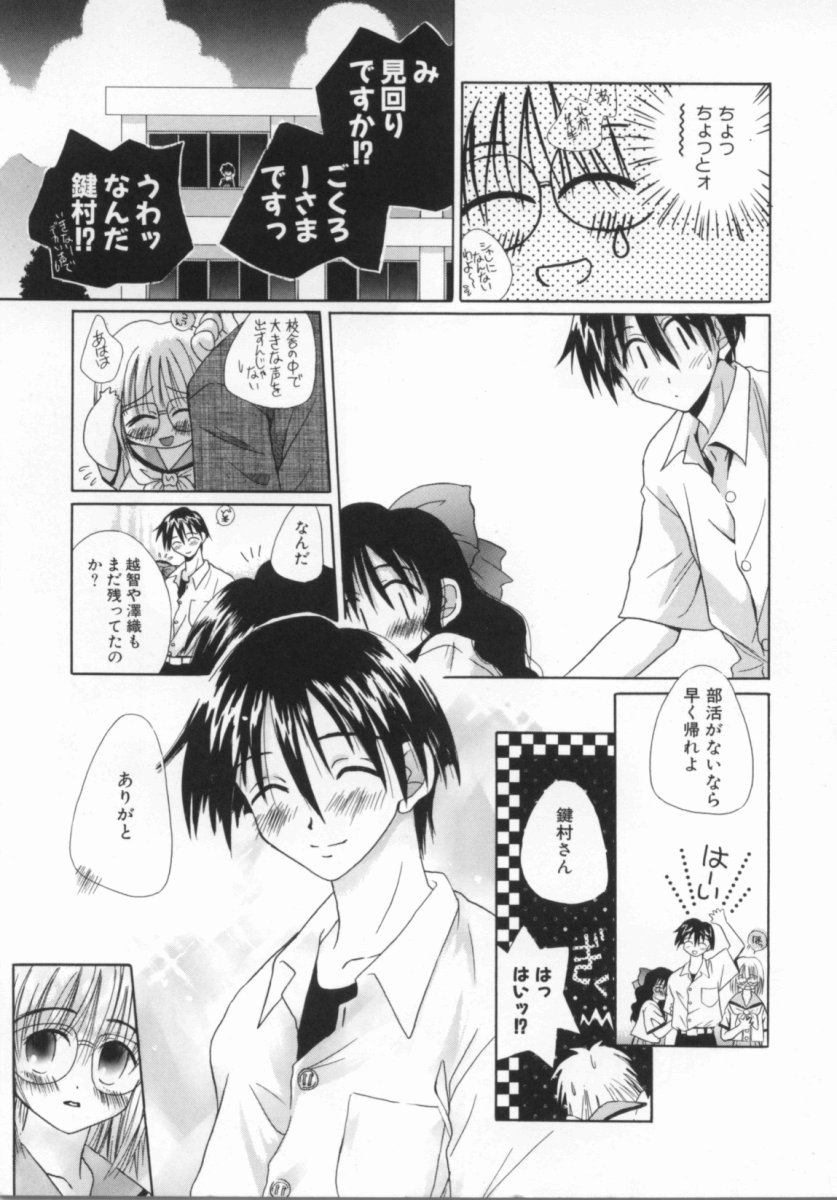 shoujo no hi page 8 full