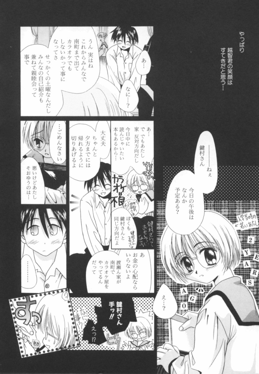 shoujo no hi page 9 full