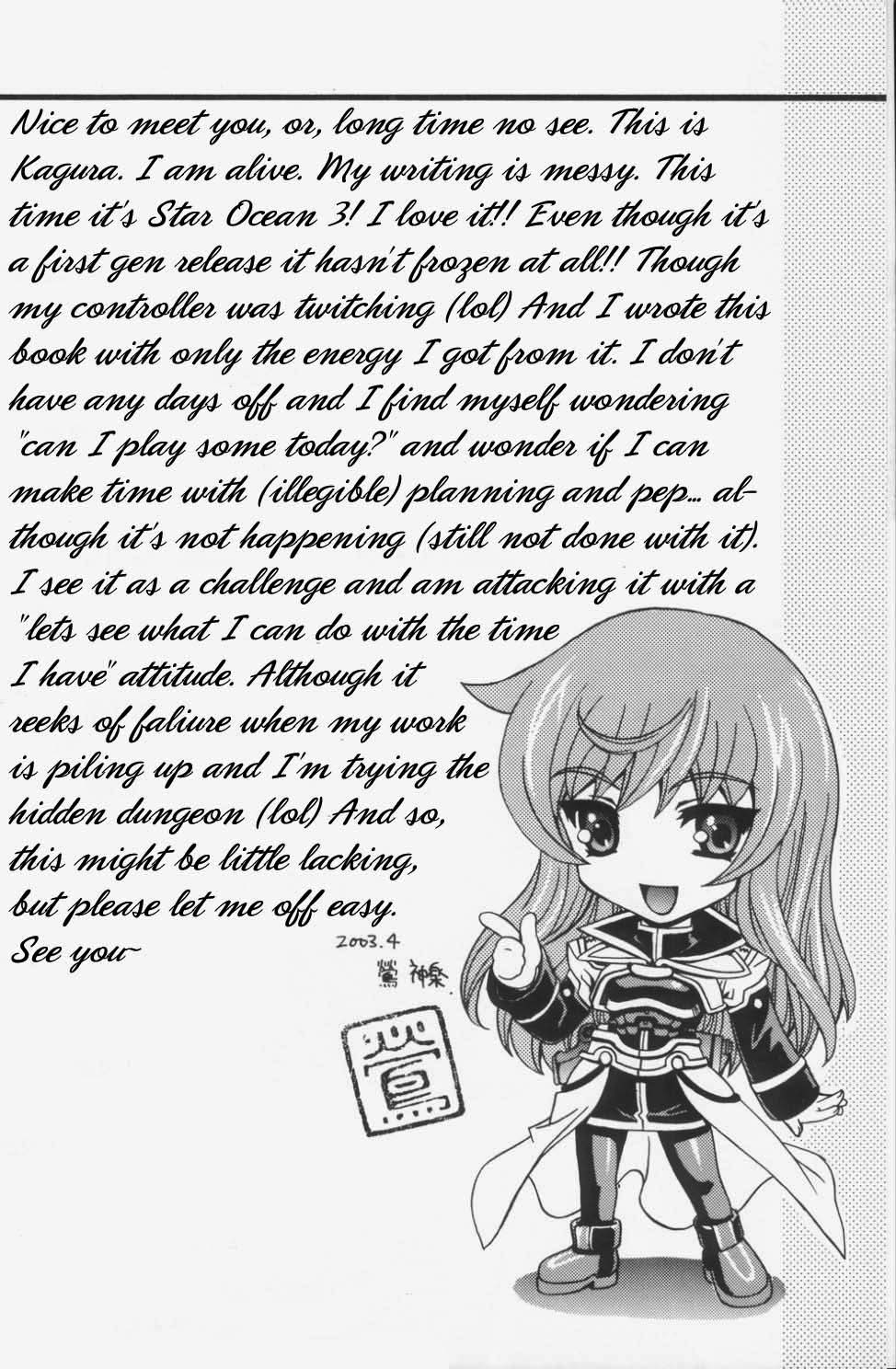 Daisan no Shoujo | The Third Girl page 3 full