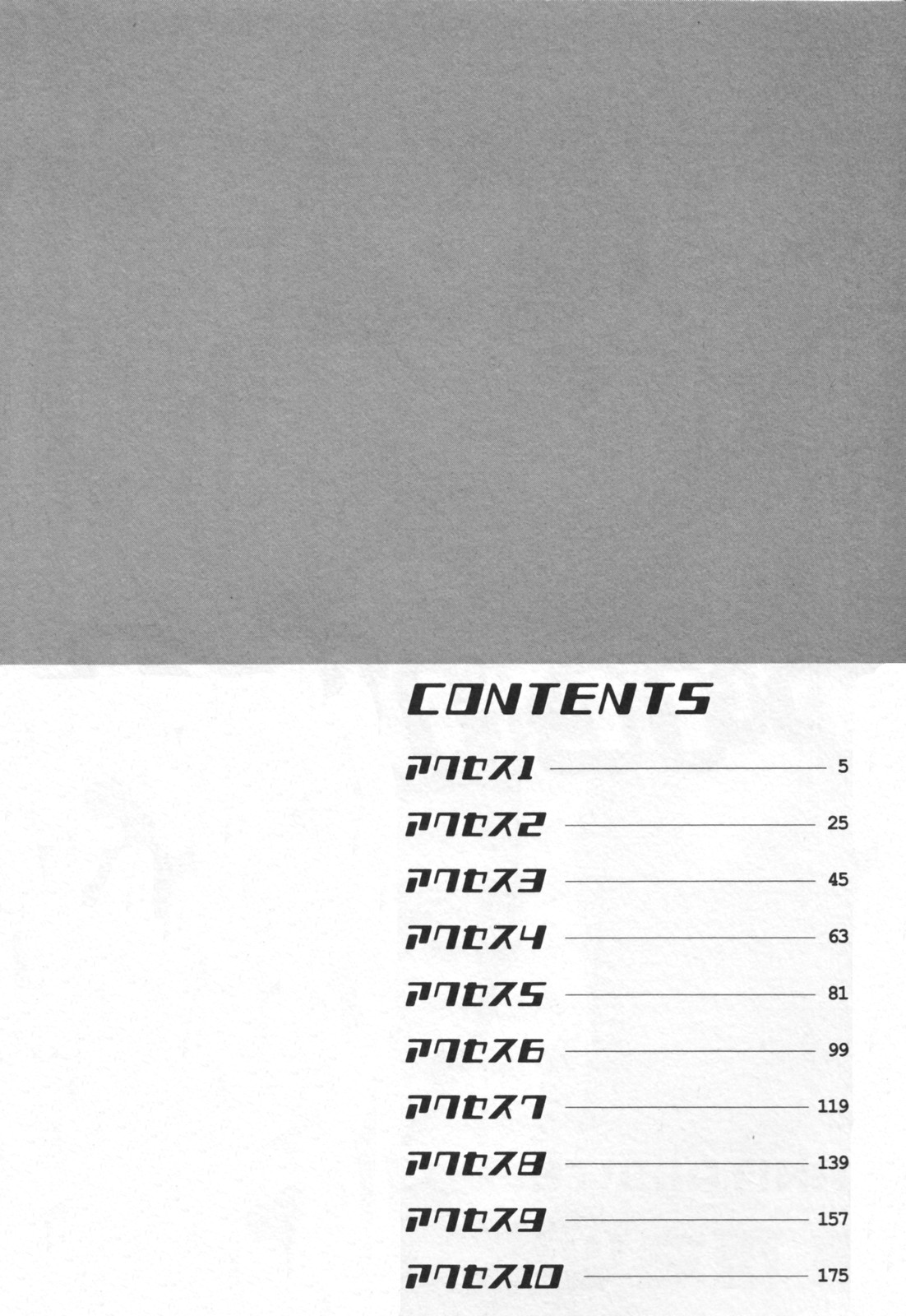 Yaritai Site 1 page 6 full