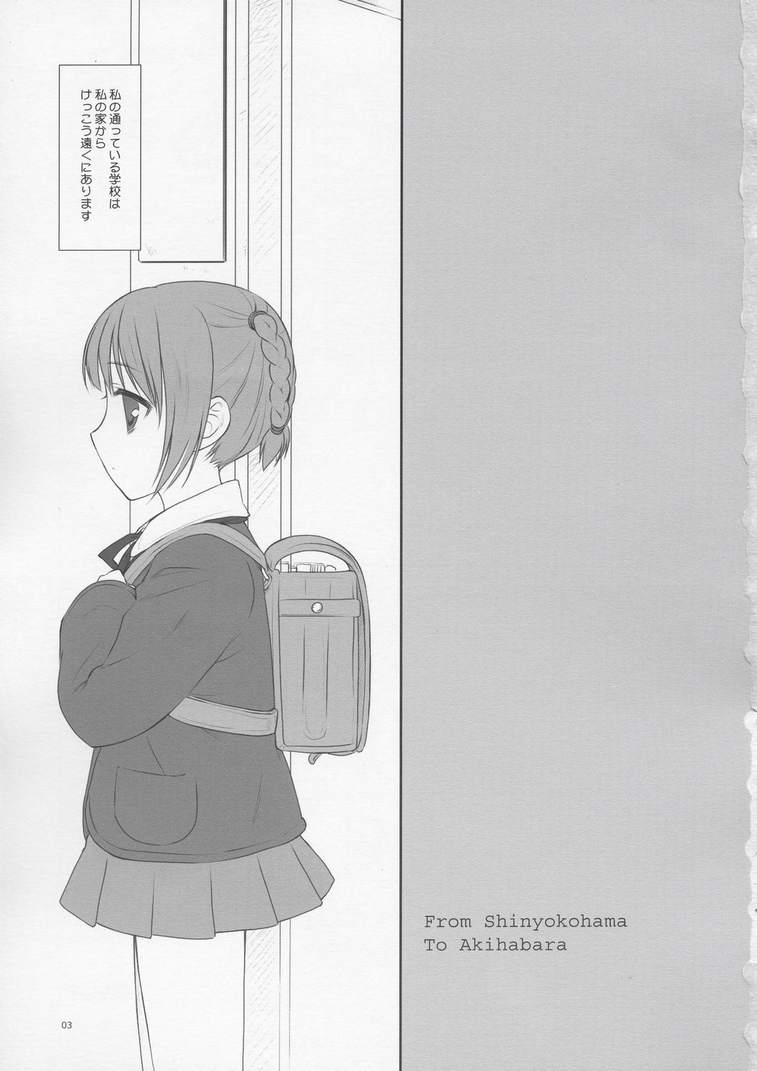 From Shinyokohama To Akihabara page 2 full