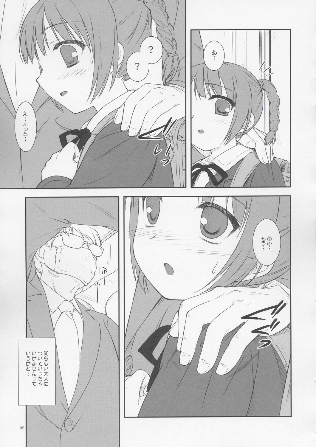 From Shinyokohama To Akihabara page 4 full