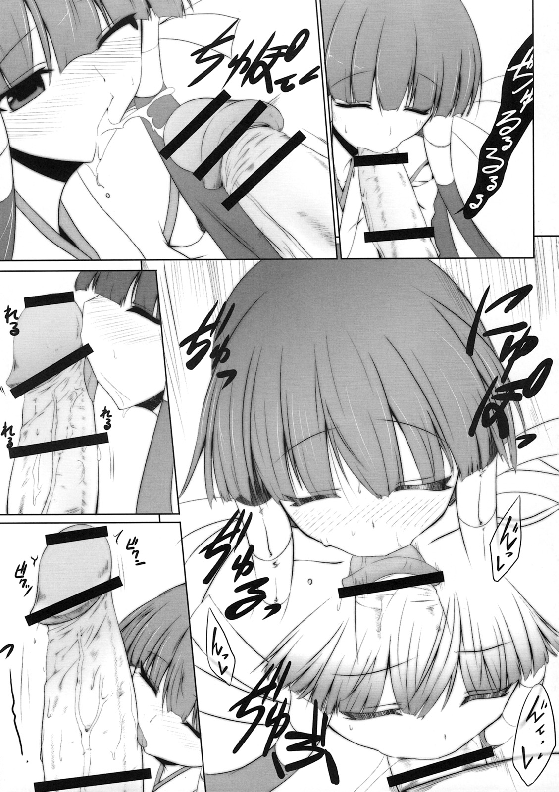 Chucchushitee!! page 10 full