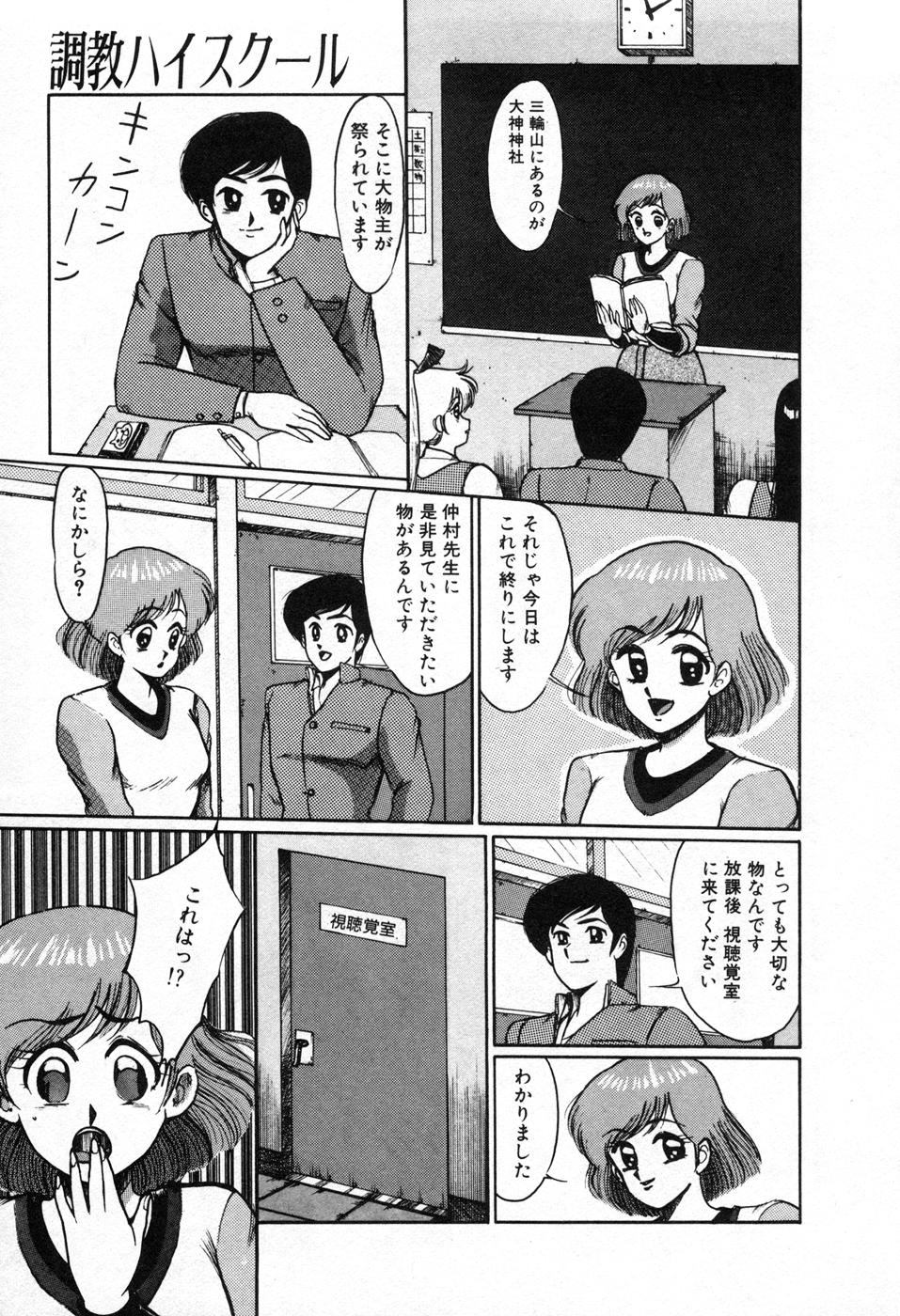 Choukyou High School page 10 full