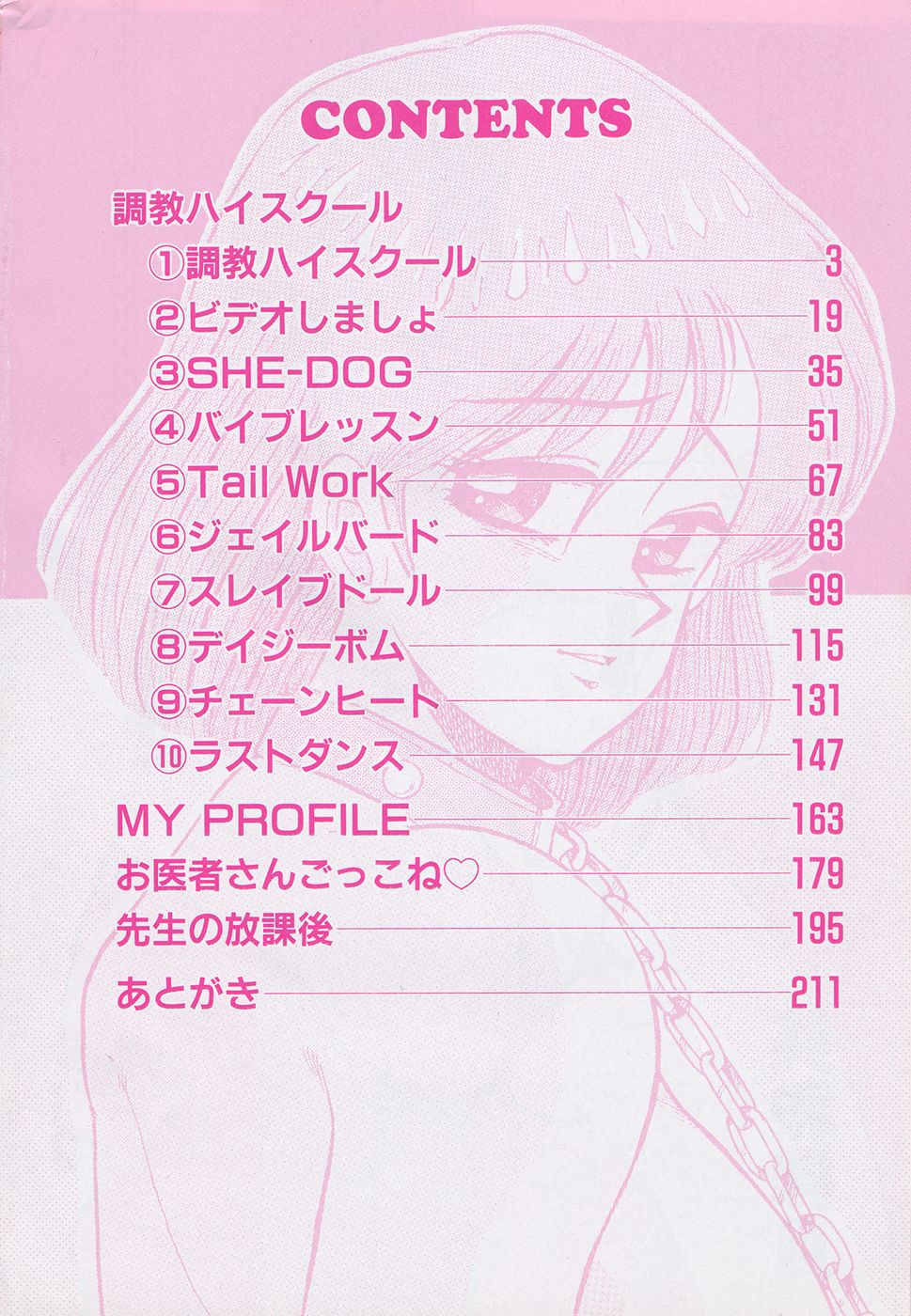Choukyou High School page 5 full