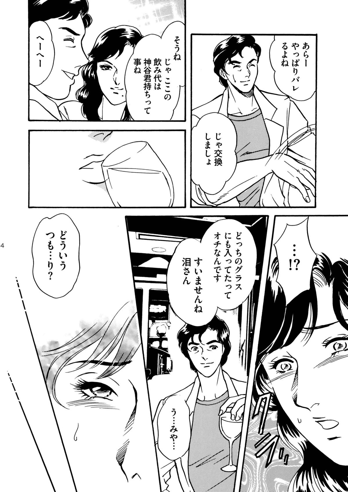 Kisugi Sanshimai Kisugi Rui - Shojo Jukumesu Anal Dorei Choukyou Hen page 4 full