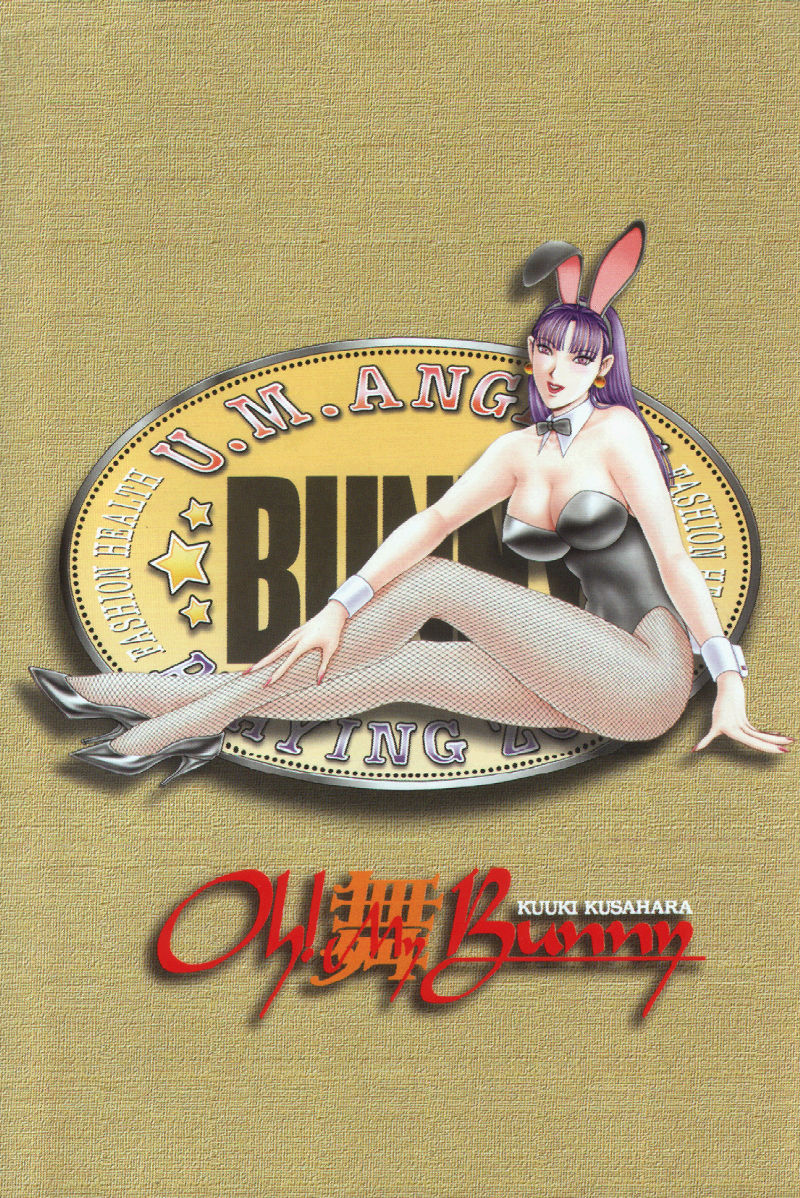 Oh! My Bunny Request Ban page 3 full