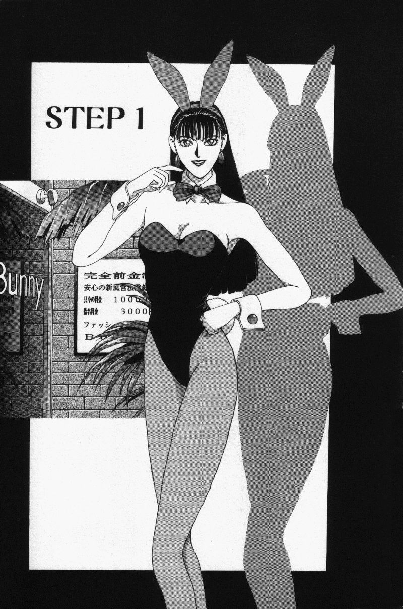 Oh! My Bunny Request Ban page 5 full