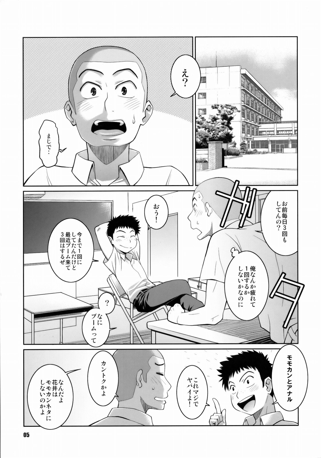 Hanai to Tajima no Sakuban no Okazubanashi page 4 full