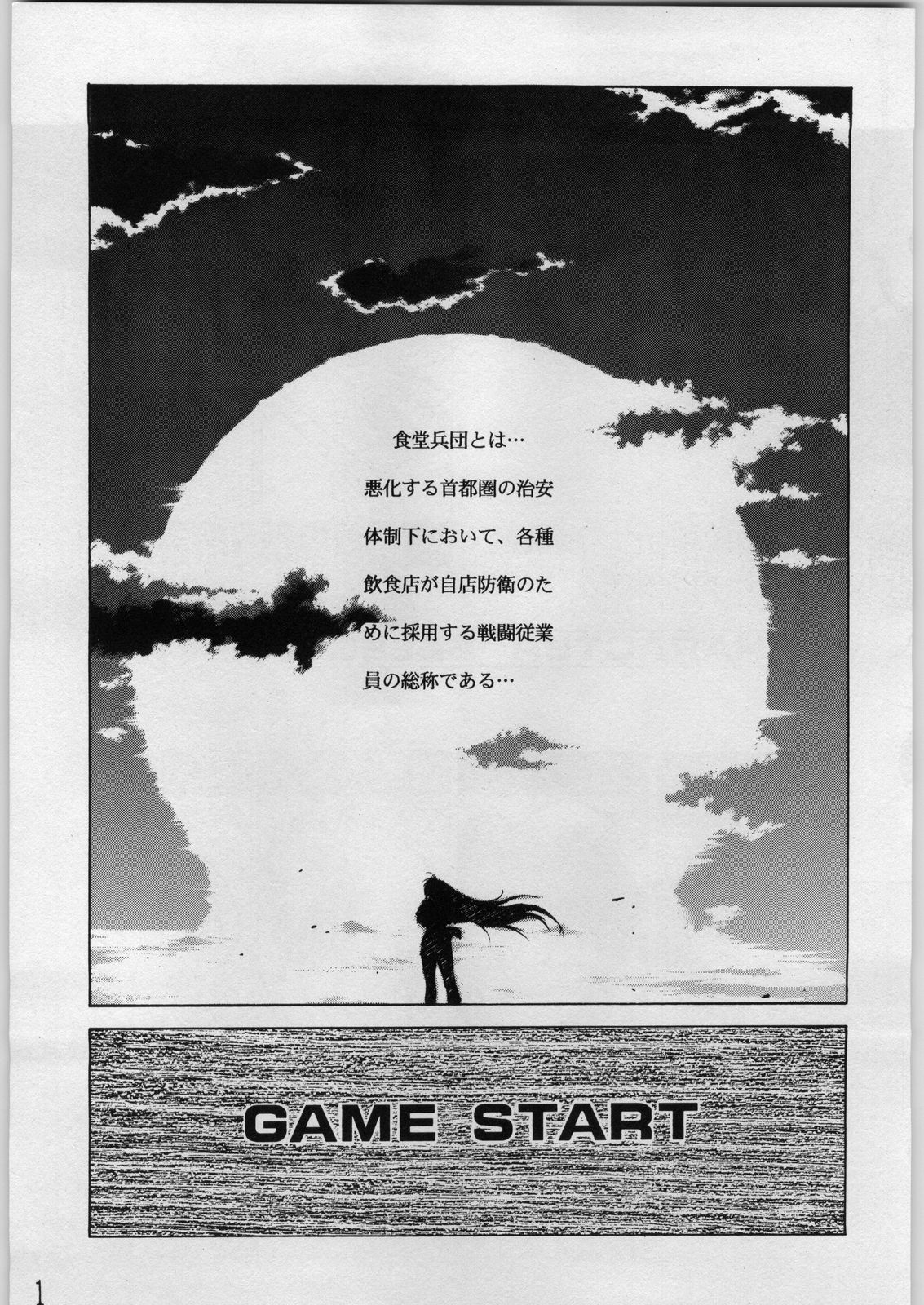 Shokudou Heidan page 2 full