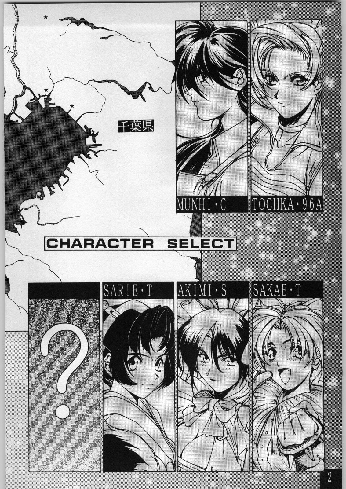 Shokudou Heidan page 3 full