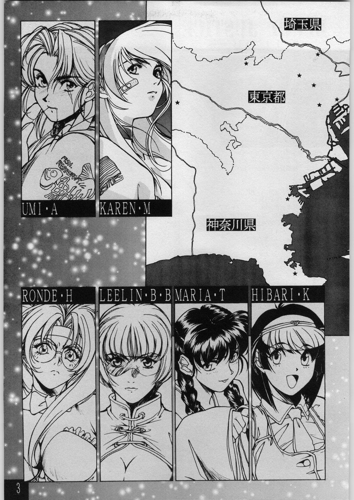 Shokudou Heidan page 4 full