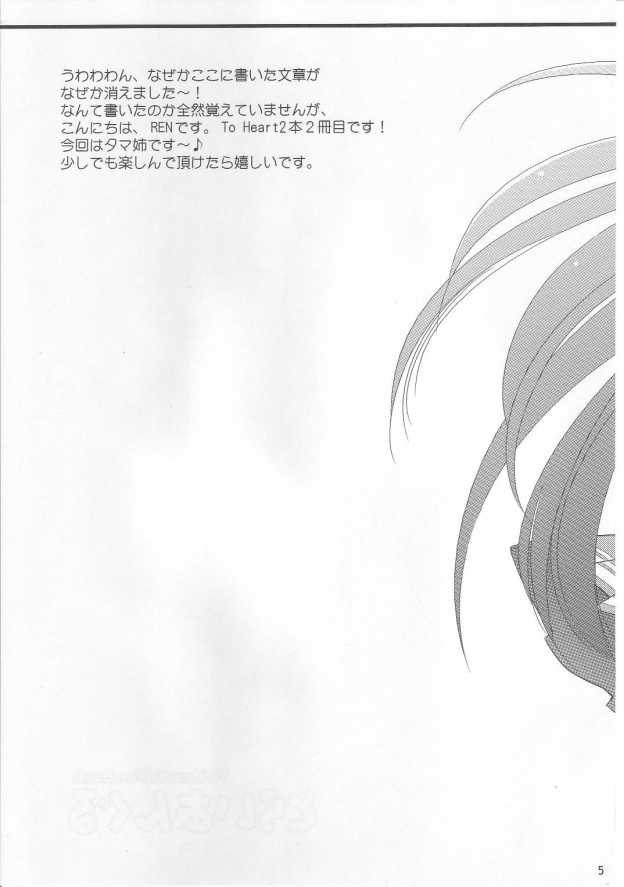 triangle page 4 full