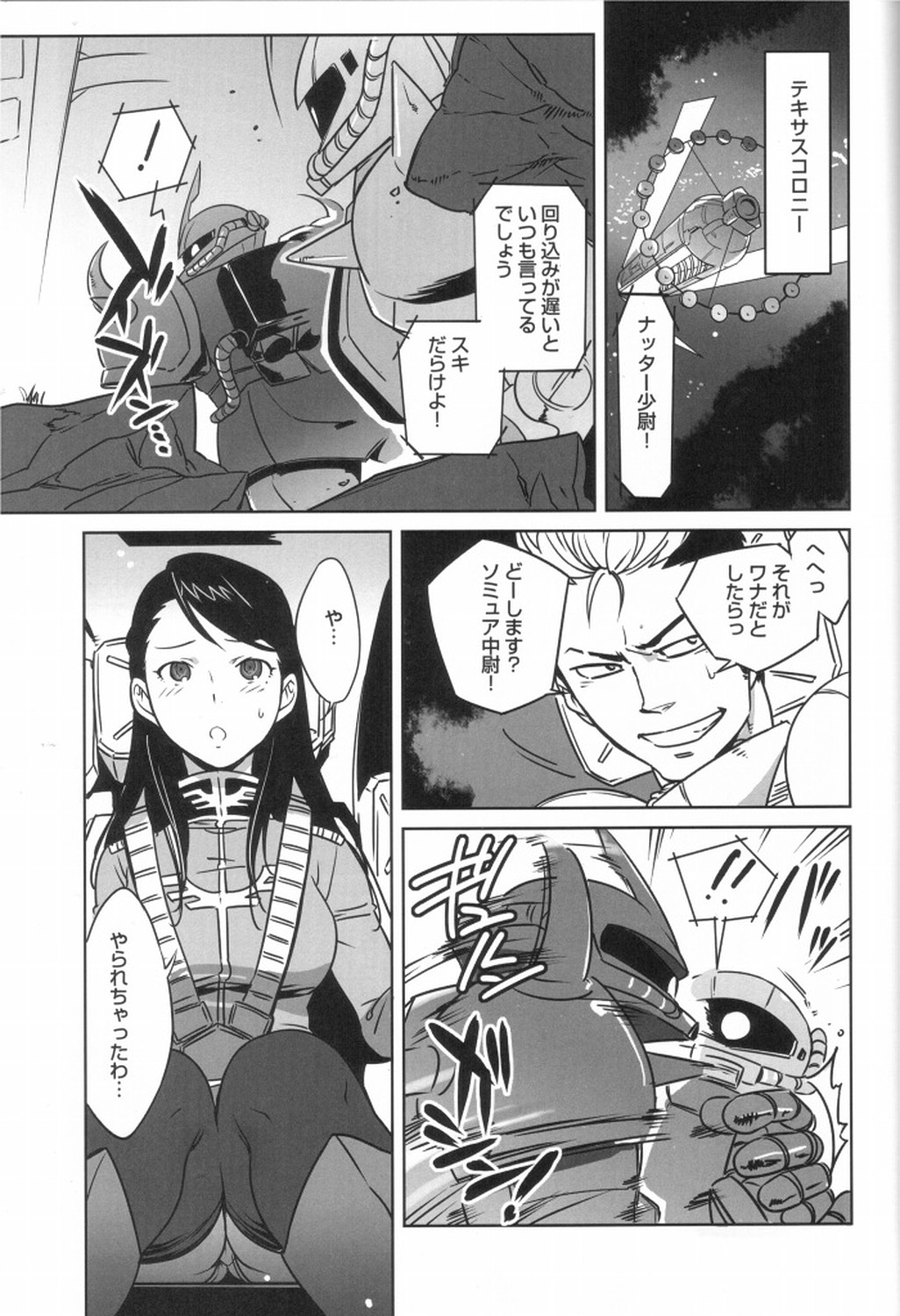 Zeon de Gouf Gouf page 2 full