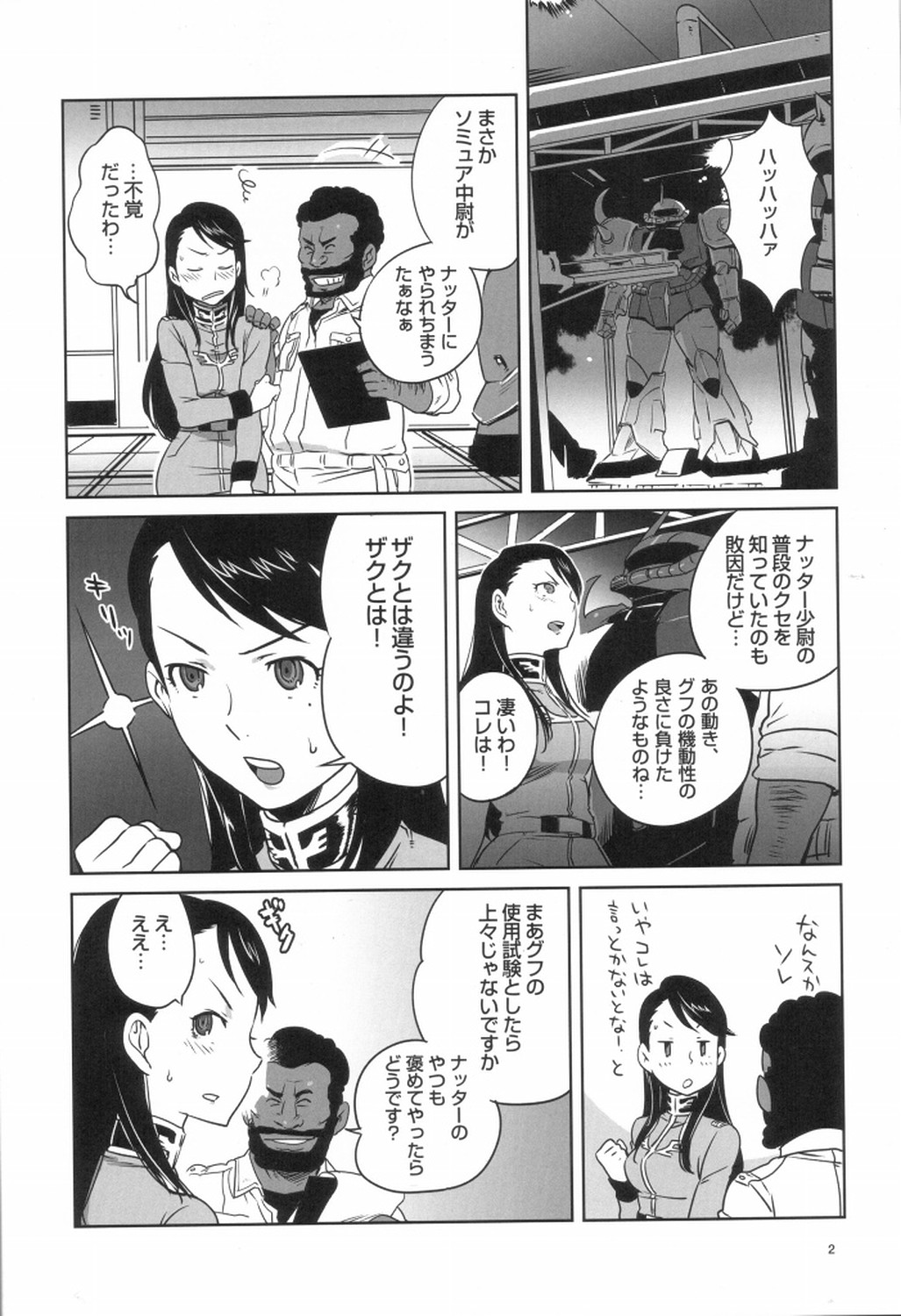 Zeon de Gouf Gouf page 3 full