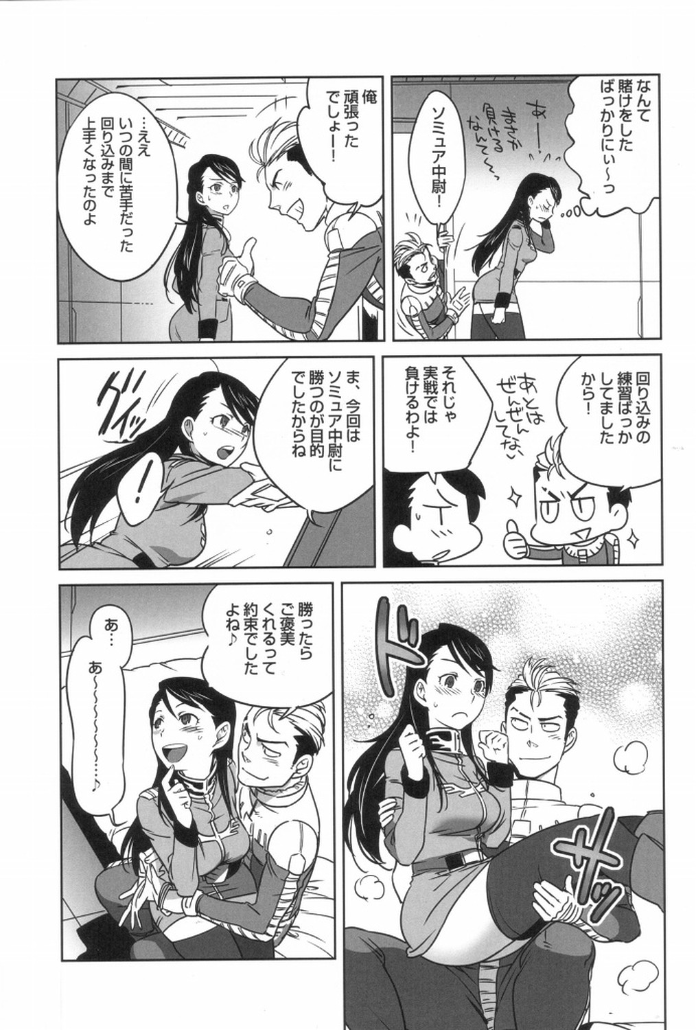 Zeon de Gouf Gouf page 5 full