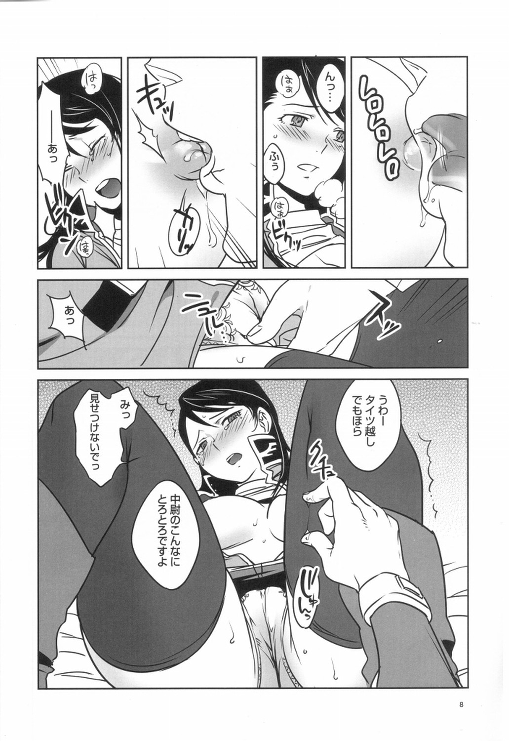 Zeon de Gouf Gouf page 9 full