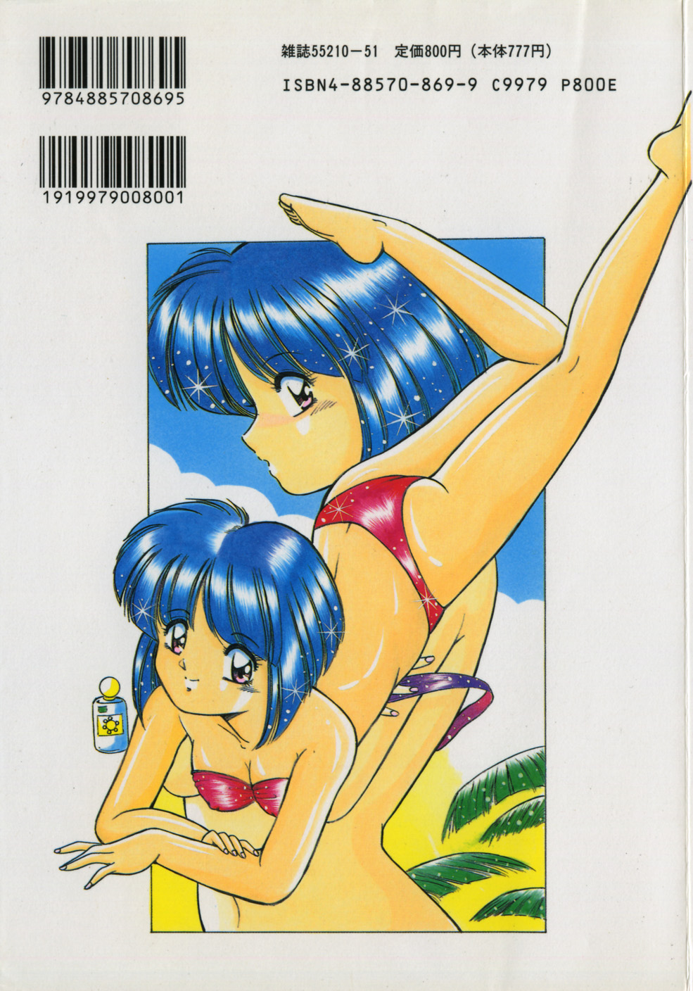 Happening Keizokuchuu! page 3 full