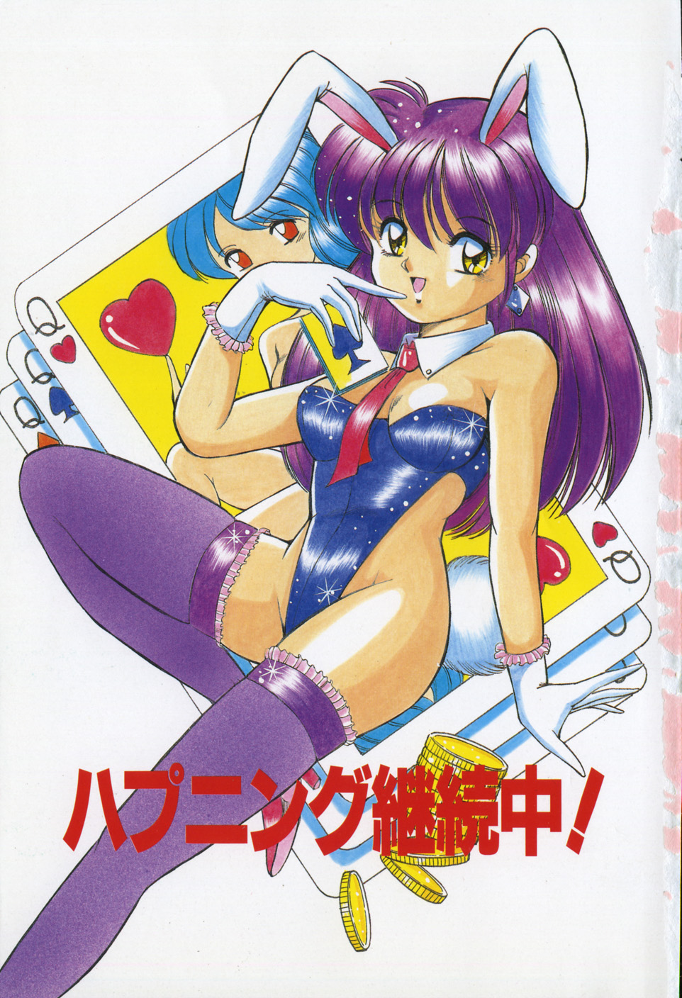 Happening Keizokuchuu! page 8 full