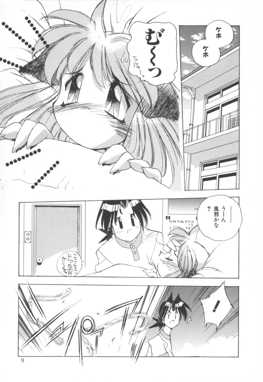 Totsuzen! Cat tale EX page 9 full