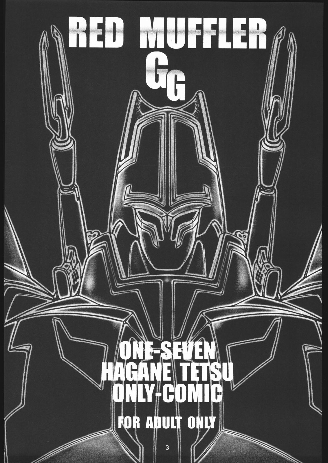 Red Muffler GG page 2 full