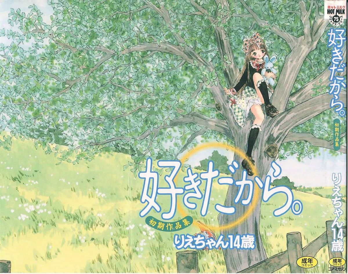 Sukidakara. page 1 full