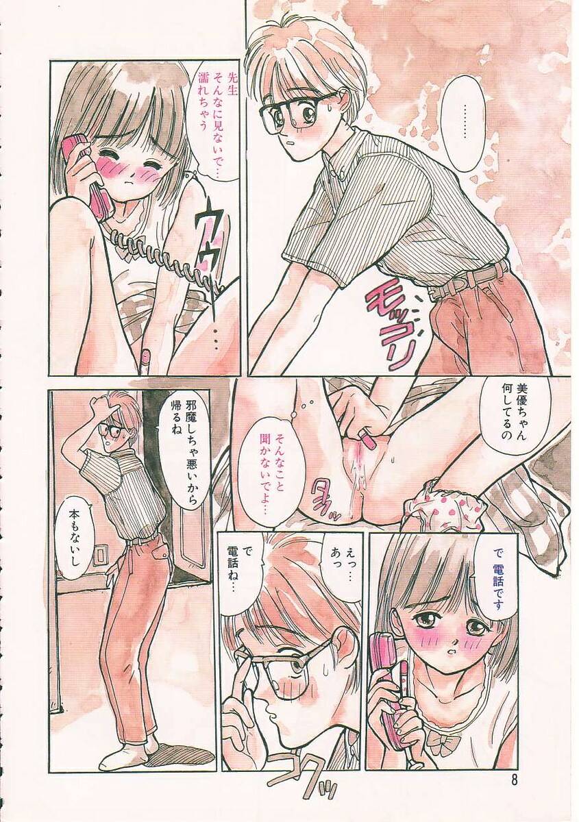 Sukidakara. page 7 full