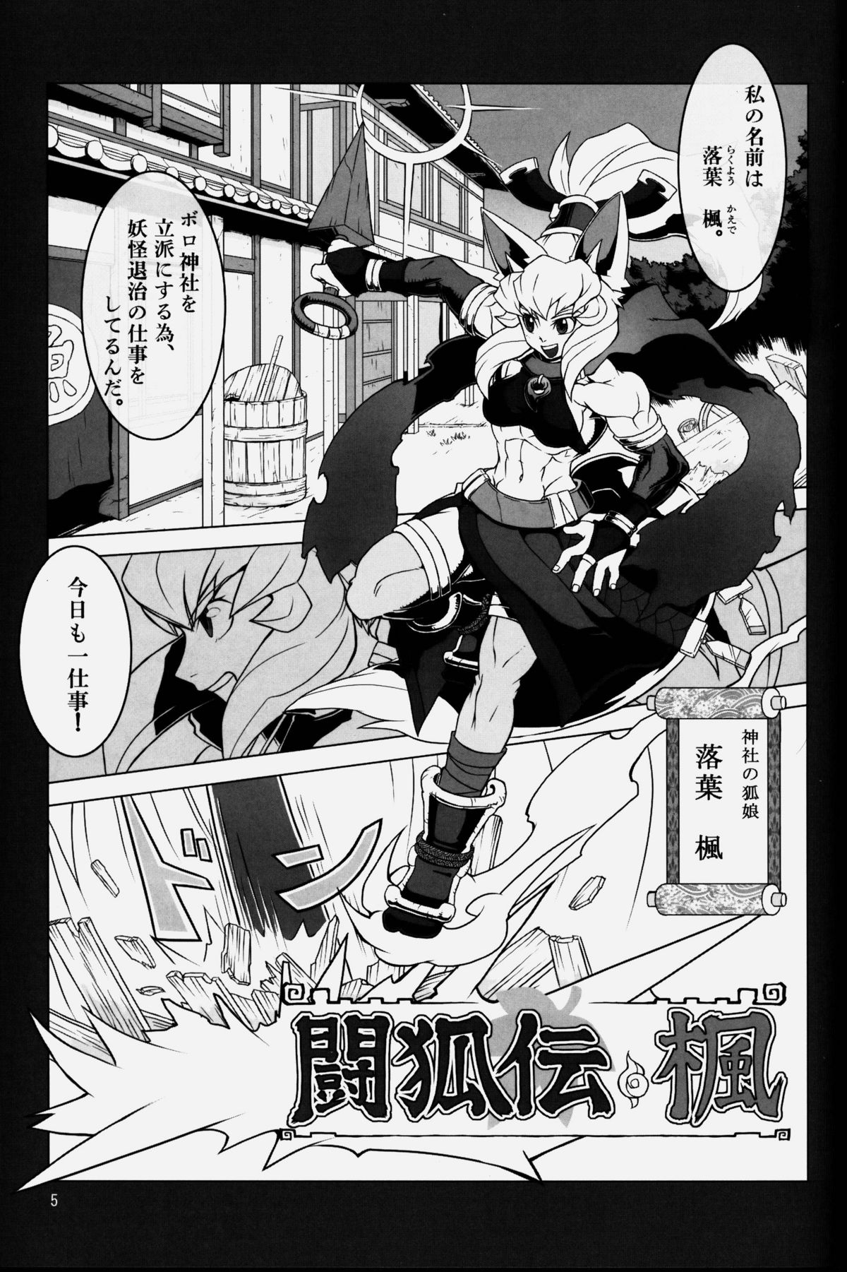 NEO-QUEENDOM Vol. 2 page 5 full