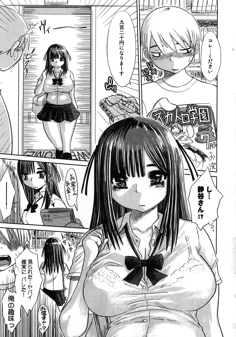 Aozora Anal page 10 full