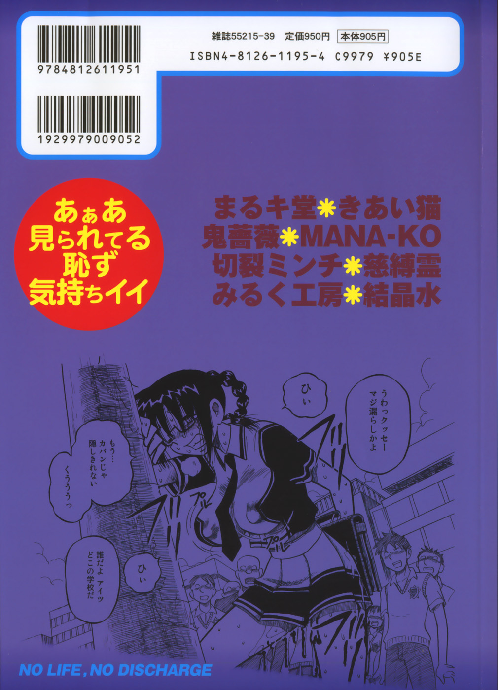 Aozora Anal page 3 full