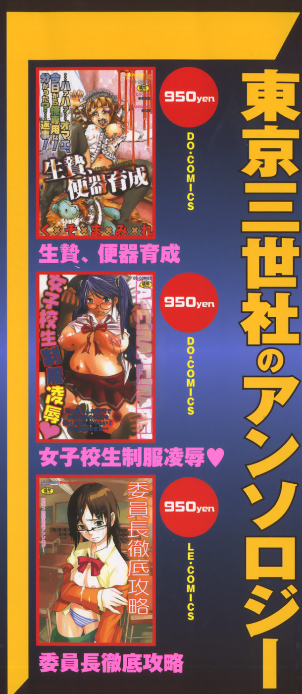 Aozora Anal page 5 full