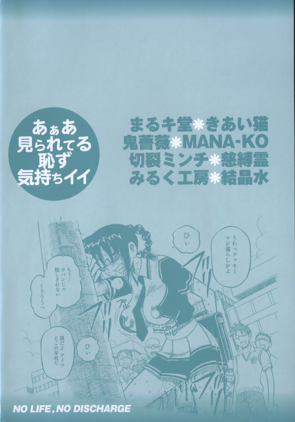 Aozora Anal page 7 full