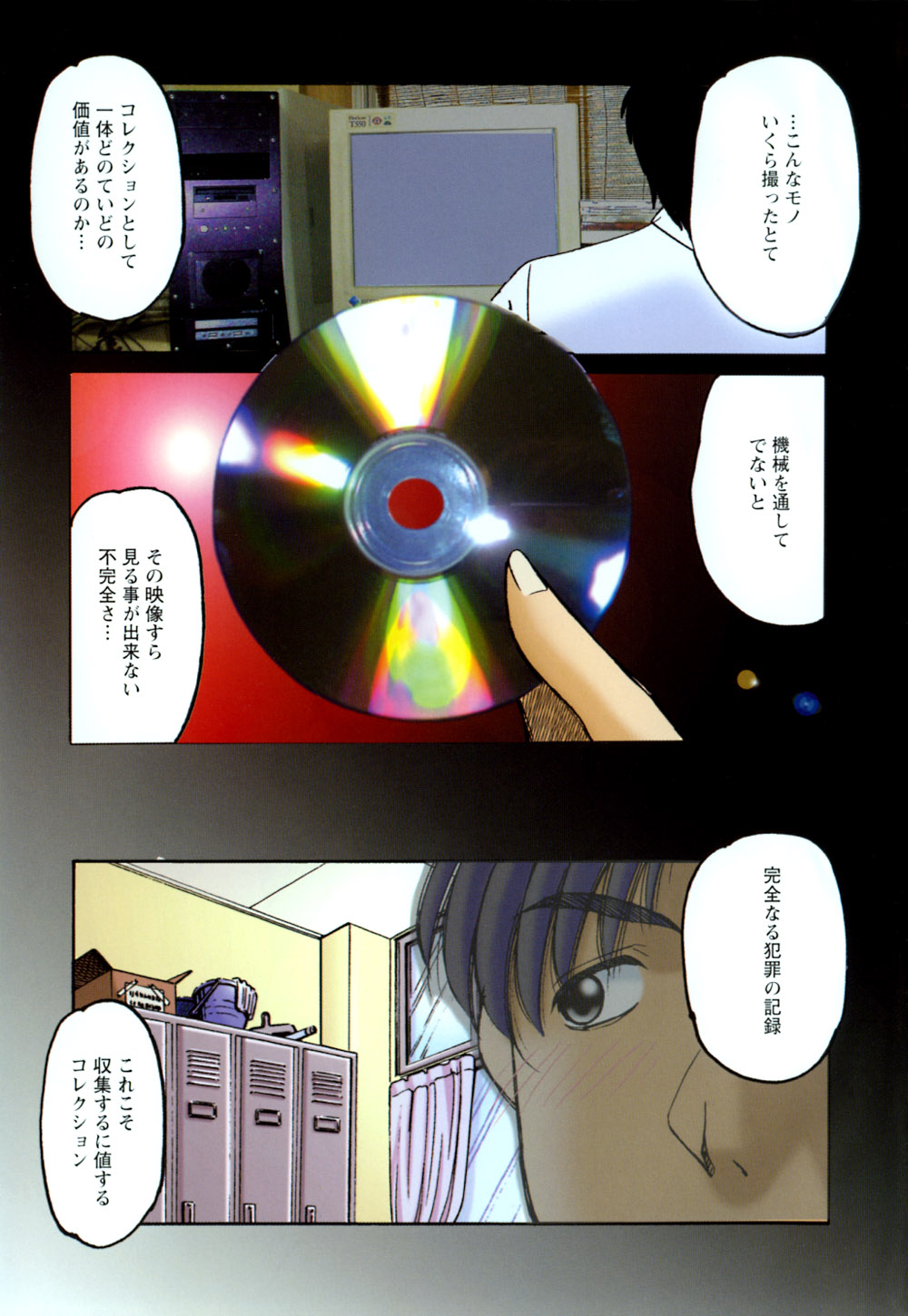 Collector ~Ochita Tenshi-tachi~ - Collector Fallen Angels page 10 full