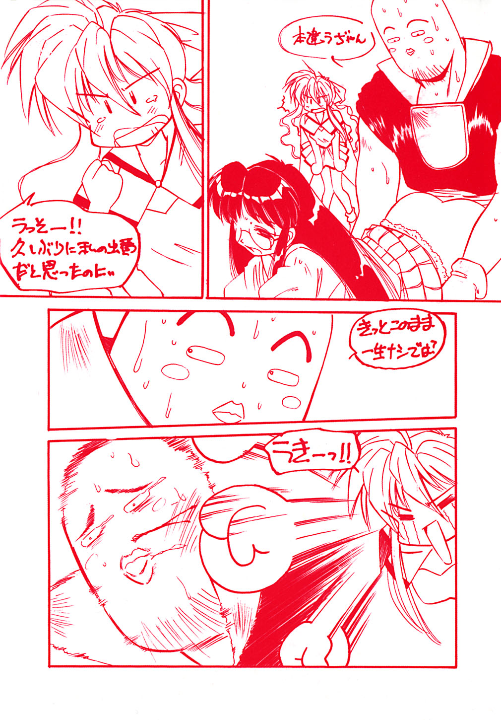 Collector ~Ochita Tenshi-tachi~ - Collector Fallen Angels page 7 full