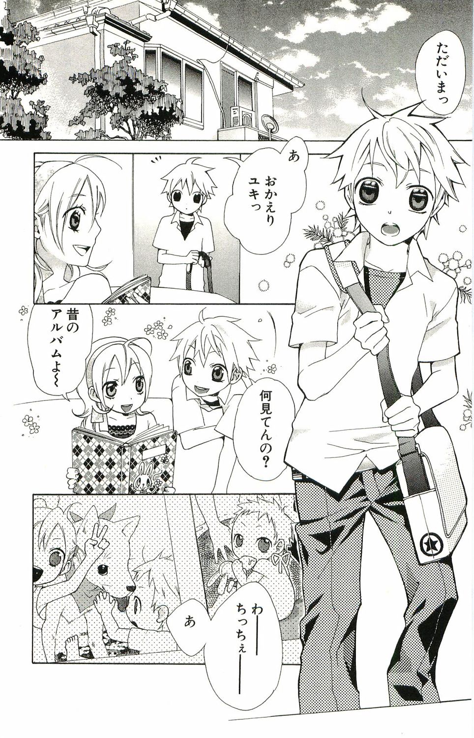 kimi ga suki #4 page 3 full