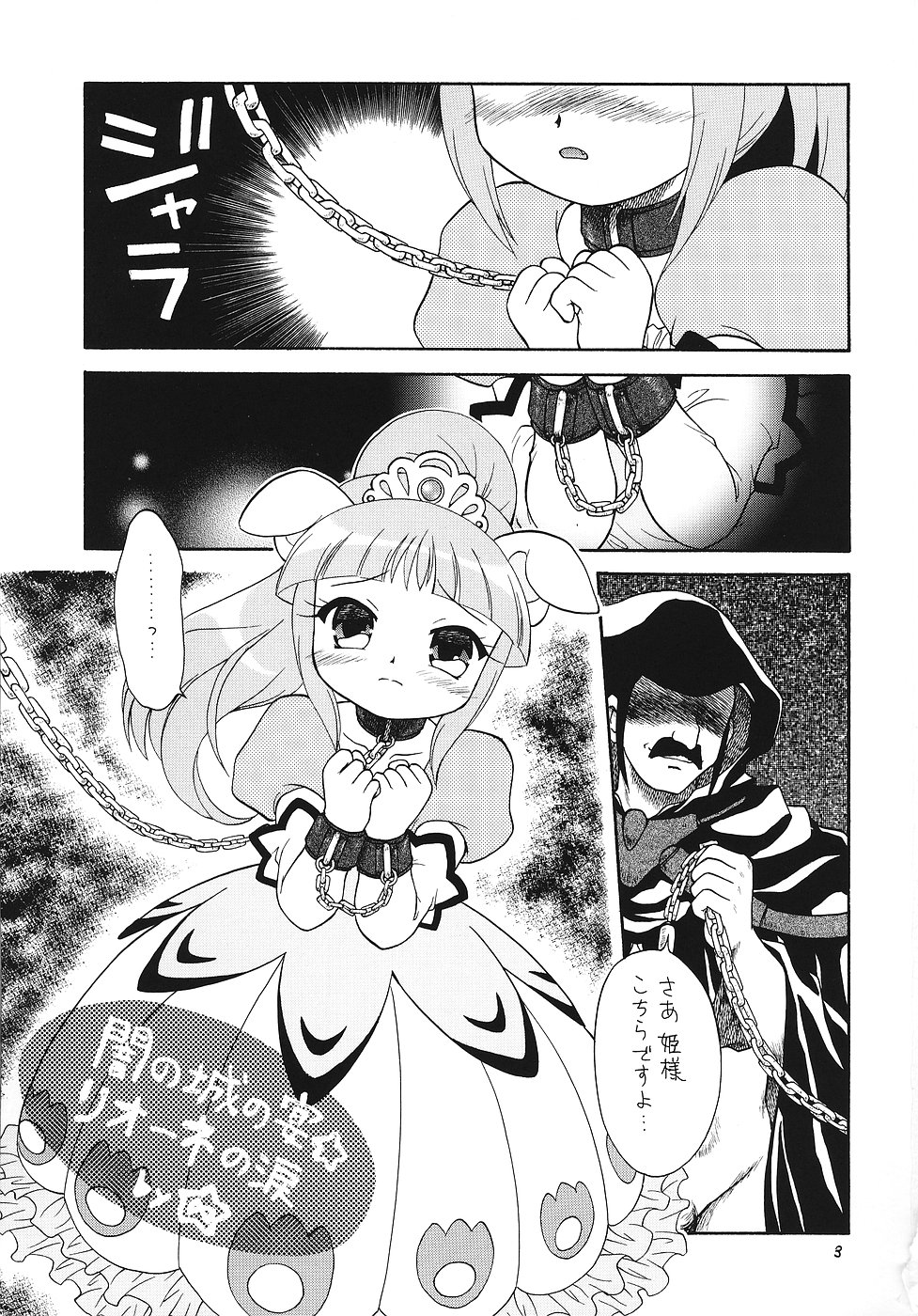 EruEru 25 page 2 full