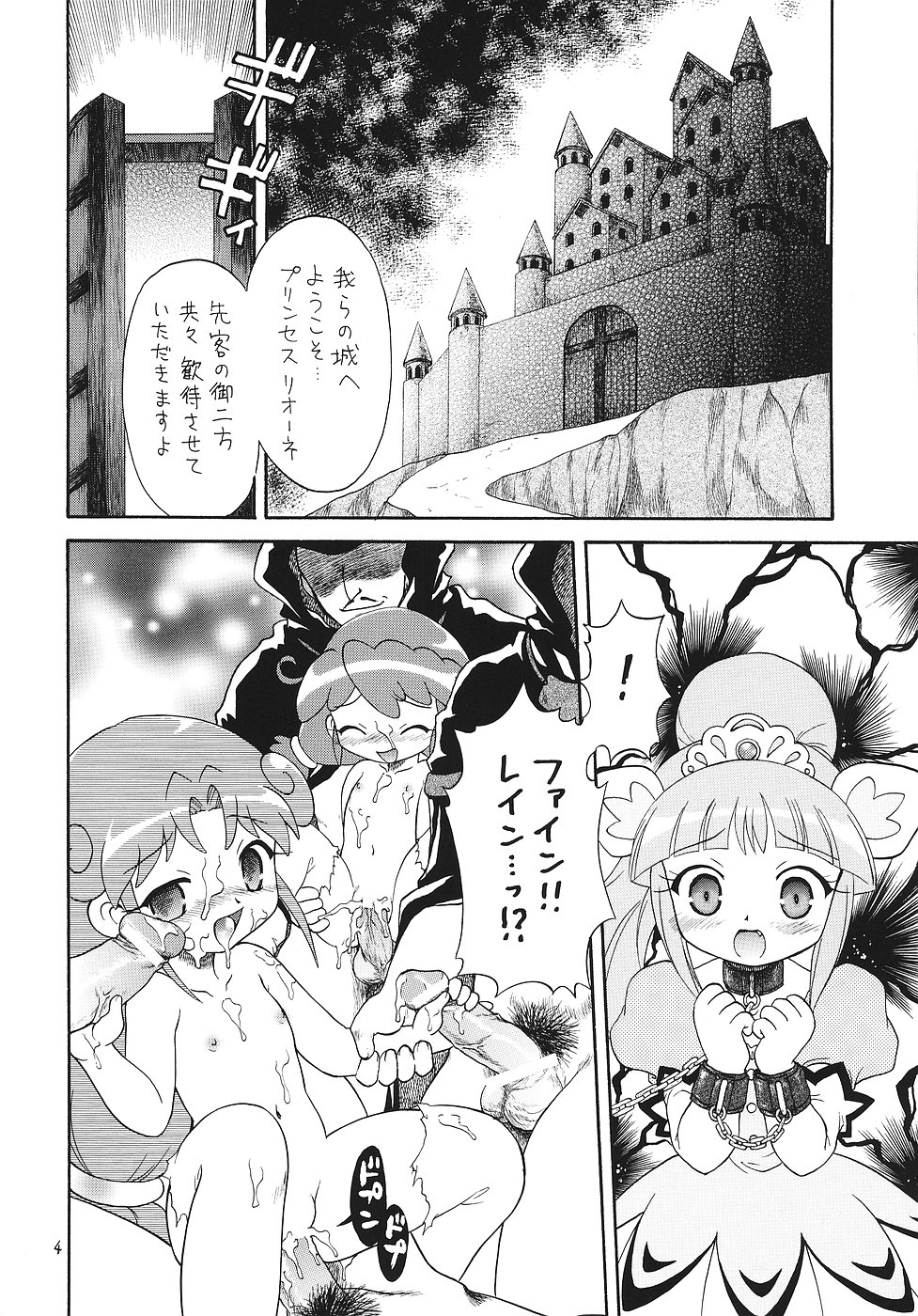 EruEru 25 page 3 full