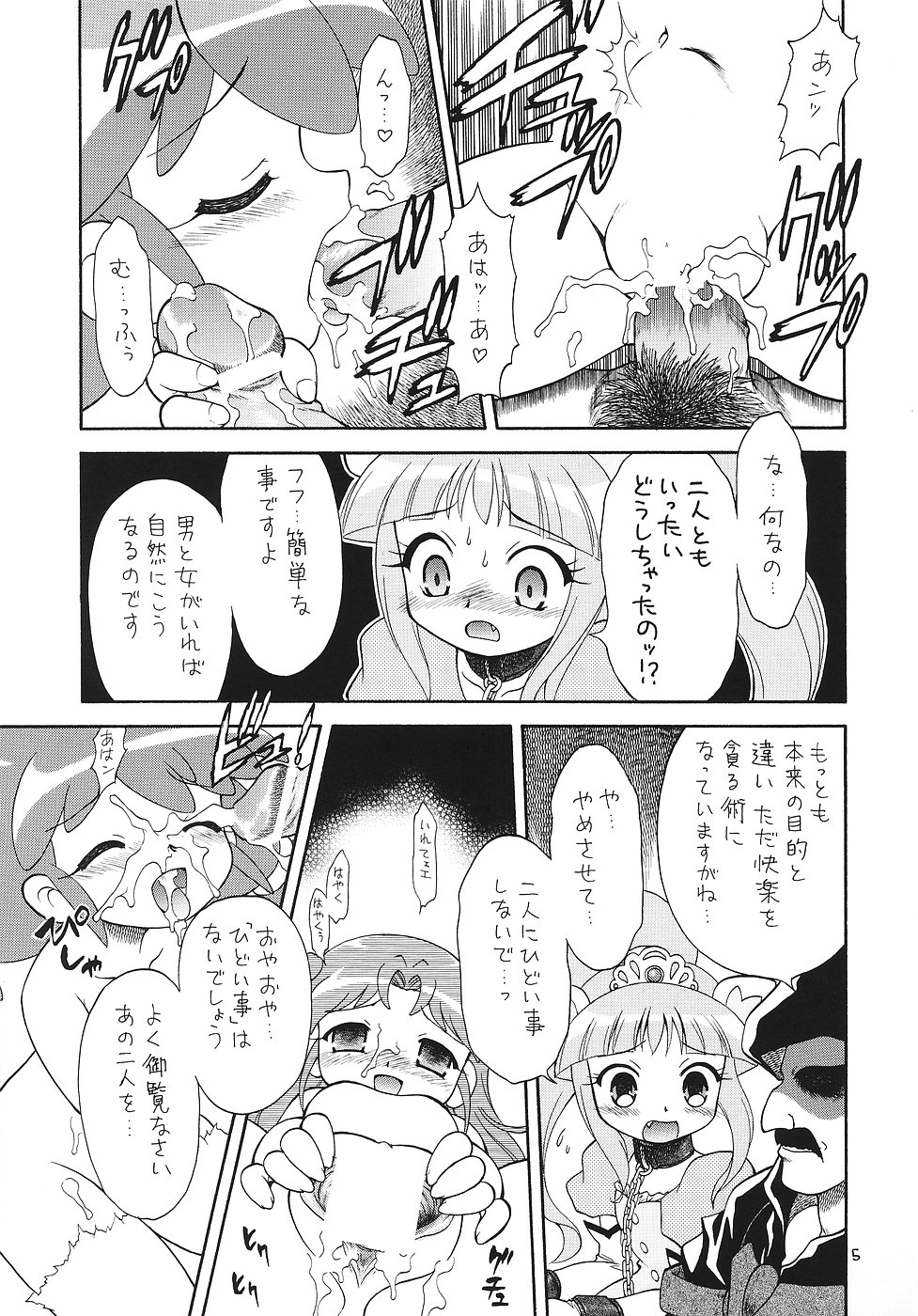 EruEru 25 page 4 full
