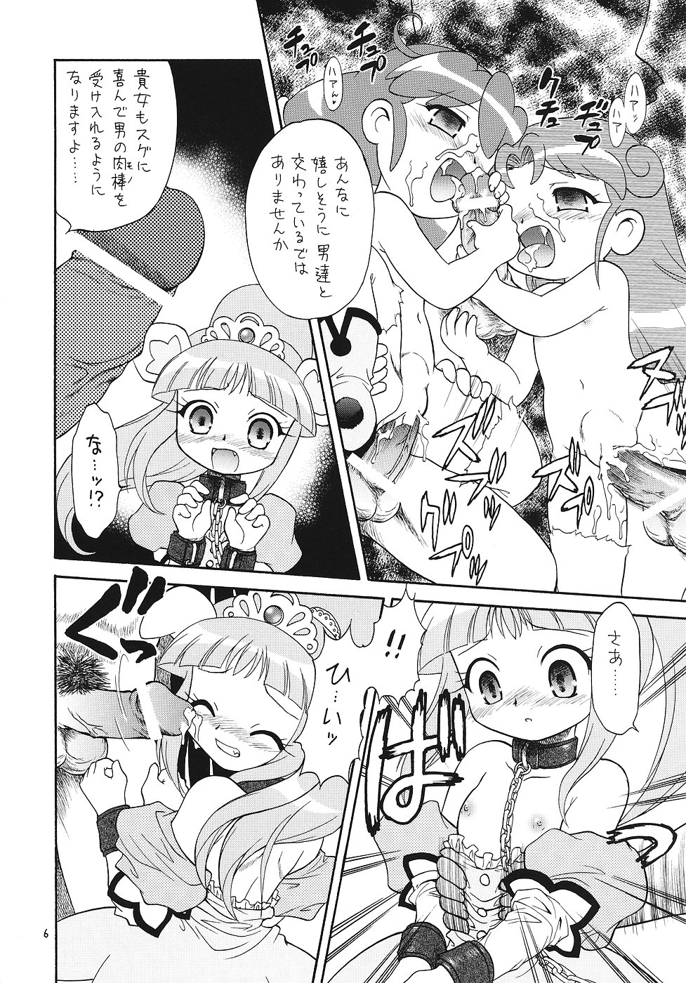 EruEru 25 page 5 full