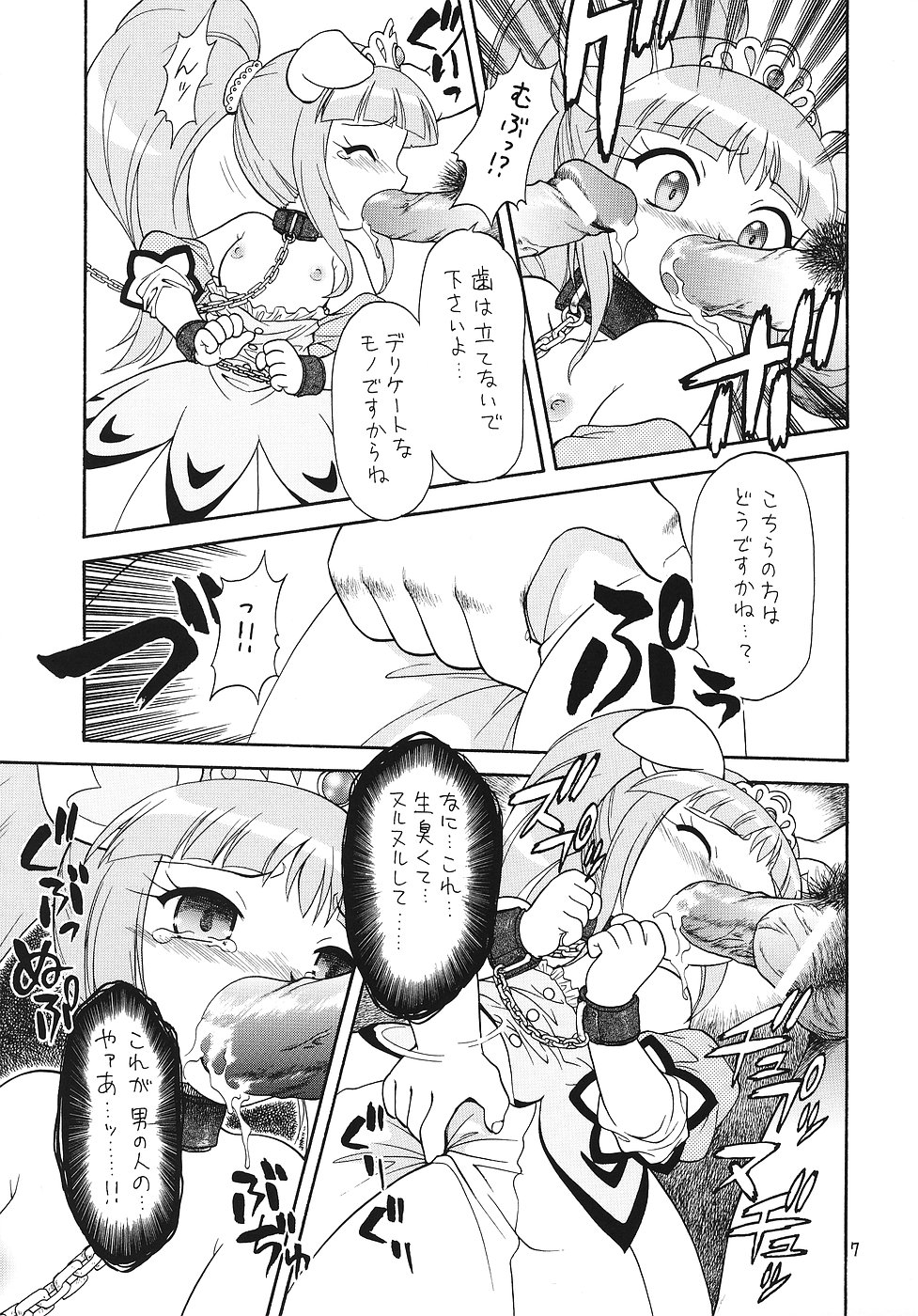 EruEru 25 page 6 full