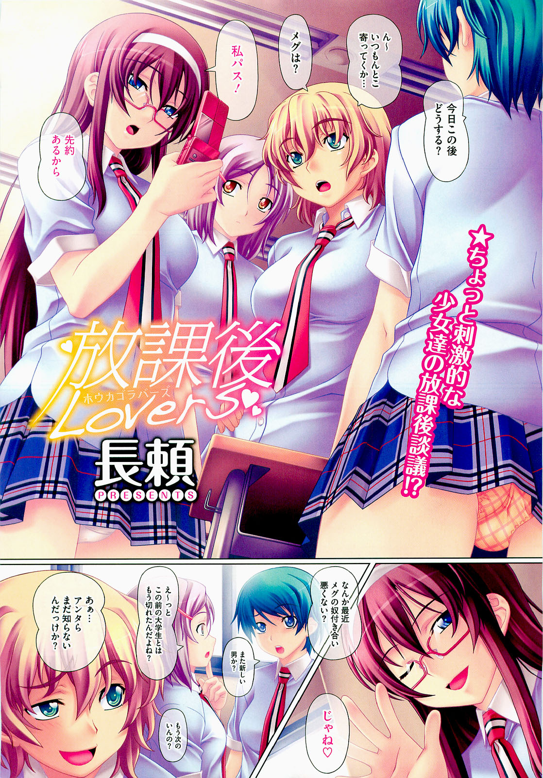 COMIC Megastore H 2009-09 page 7 full