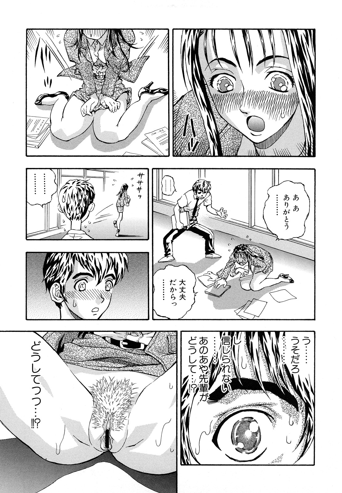 Inran OL Seifuku no Yuuwaku page 7 full