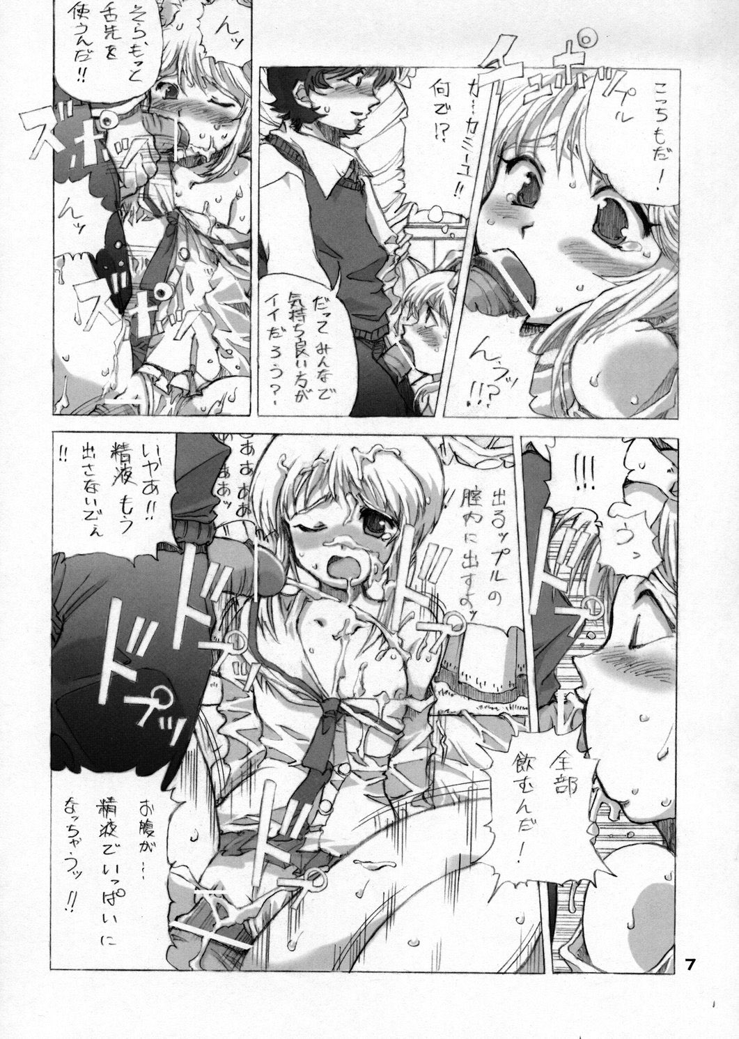 ELPEO-PLE & VARIETY ROBOT HEROINS 8P page 6 full